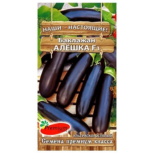Баклажан Алешка F1 Premium Seeds
