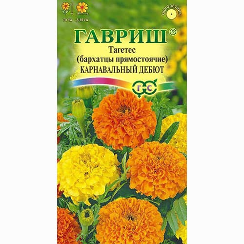 Бархатцы прямостоячие (тагетес) Карнавальный дебют, смесь окрасок Гавриш