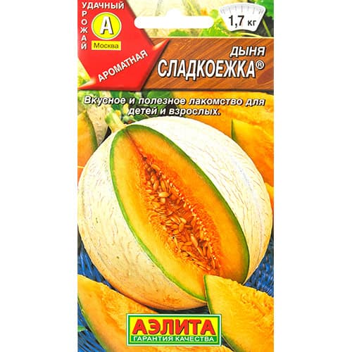 Дыня Сладкоежка Аэлита