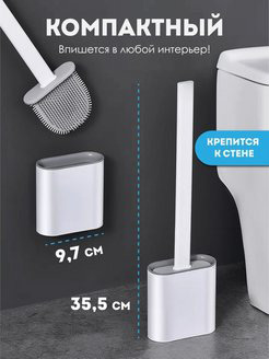 Ёршик для унитаза силиконовый с креплением