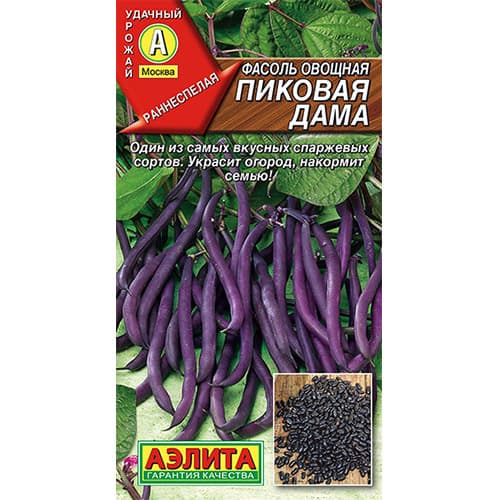 Фасоль овощная Пиковая дама Аэлита