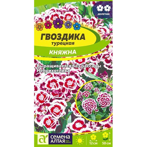 Гвоздика турецкая Княжна Семена Алтая