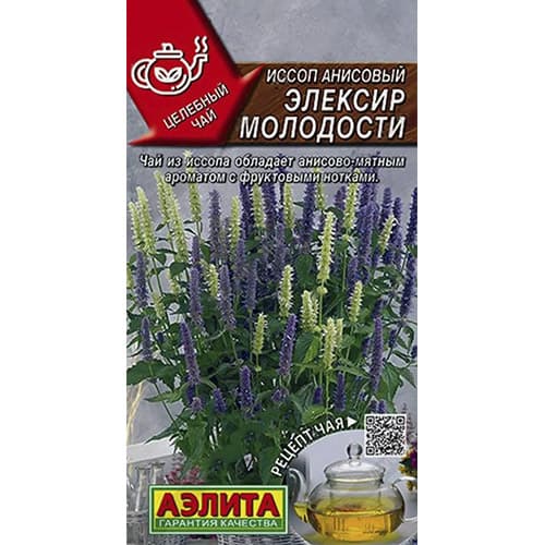 Иссоп Эликсир молодости Аэлита