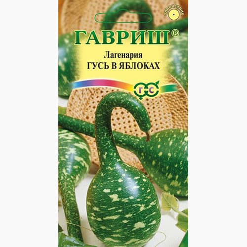 Лагенария Гусь в яблоках Гавриш