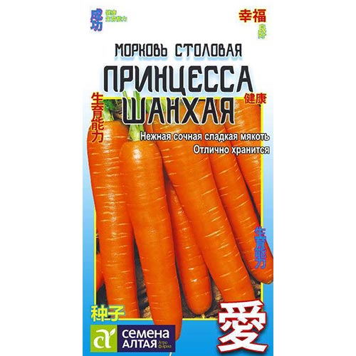Морковь Принцесса Шанхая Семена Алтая