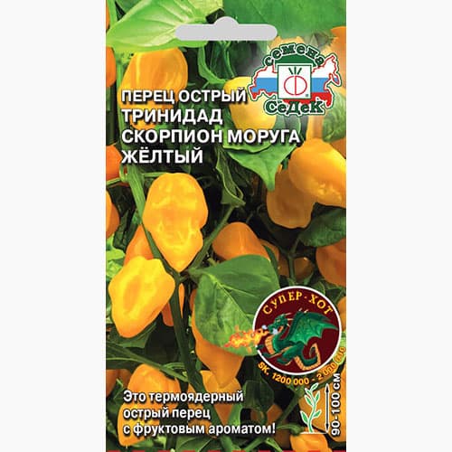 Перец острый Тринидад Скорпион Моруга желтый Седек