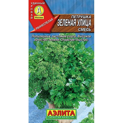 Петрушка листовая Зеленая улица, смесь сортов Аэлита