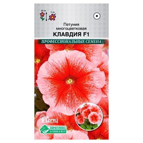 Петуния многоцветковая Клавдия F1 Евросемена