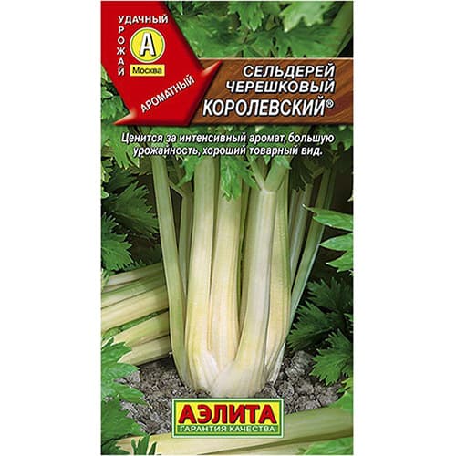 Сельдерей черешковый Королевский Аэлита