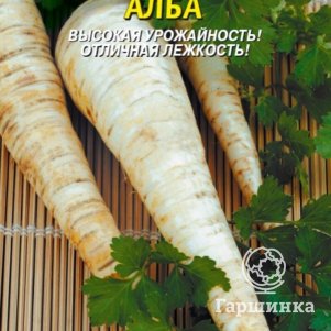 Семена  Петрушка корневая Алба  1,5 гр Плазменные семена