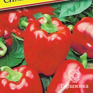 Семена Перец сладкий Симето F1 5 шт, Престиж