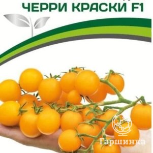 Семена Томат Черри Краски F1 5 шт. Партнер