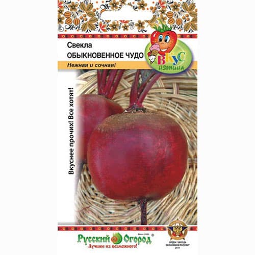 Свекла столовая Обыкновенное чудо Русский огород НК