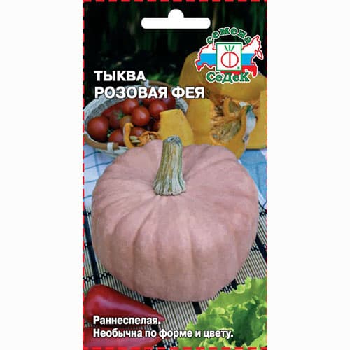 Тыква Розовая Фея Седек